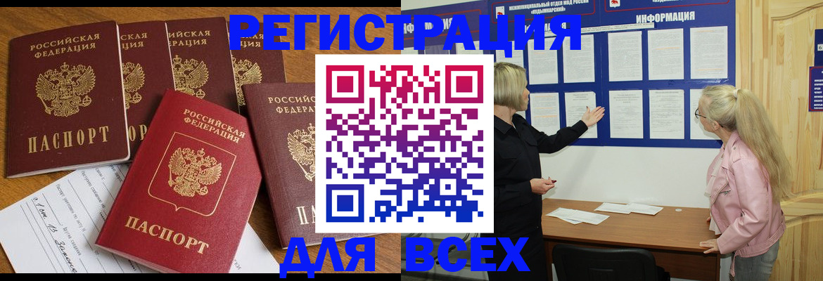 временная регистрация надежно в Каменск-Шахтинском