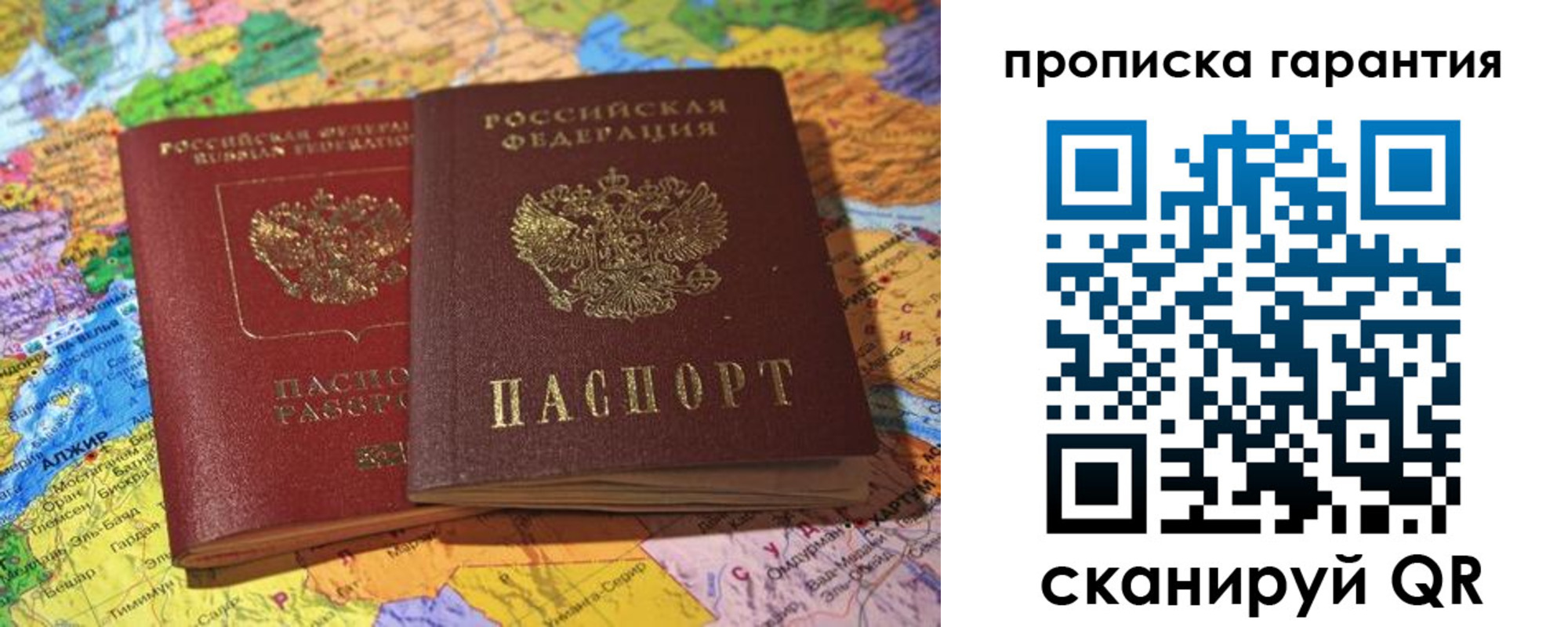 временная прописка в Каменск-Шахтинском