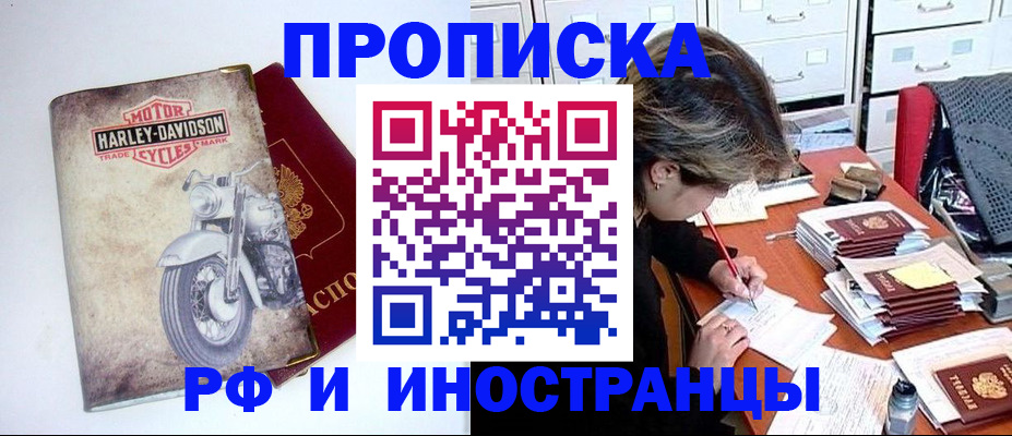 прописка паспорт в Каменск-Шахтинском