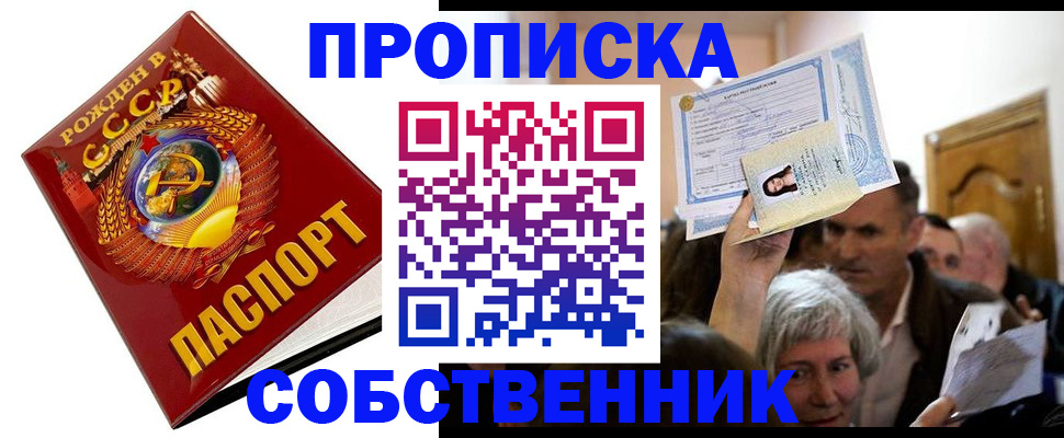 временная регистрация недорого в Каменск-Шахтинском
