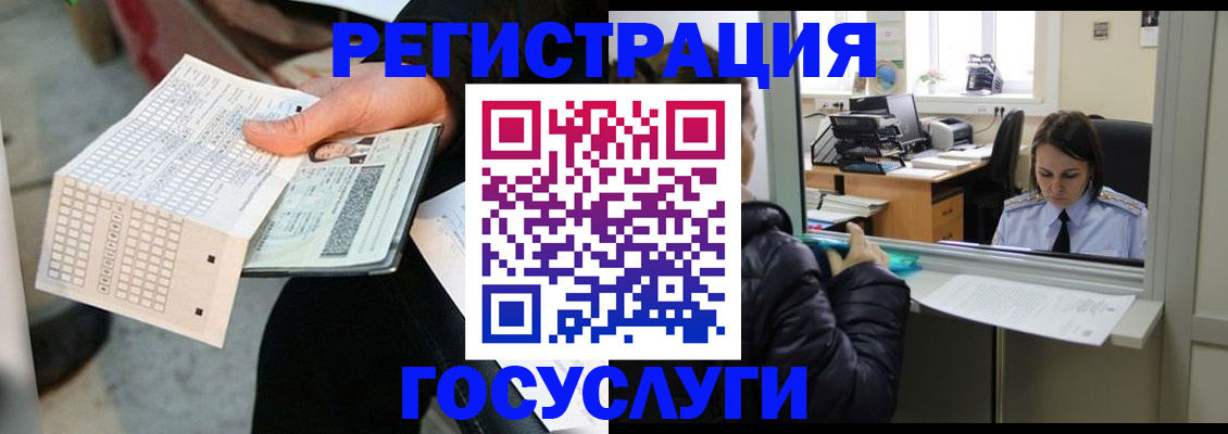временная регистрация купить в Каменск-Шахтинском