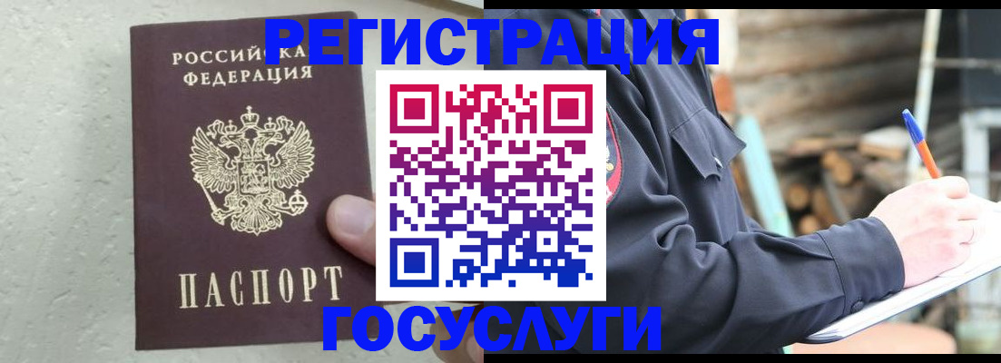 прописка штамп в Каменск-Шахтинском