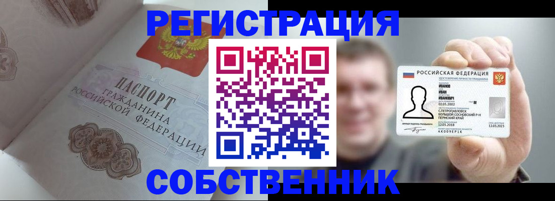 временная регистрация в Каменск-Шахтинском