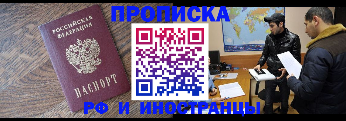 временная регистрация гарантия в Каменск-Шахтинском